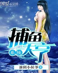 捕鱼大亨系统