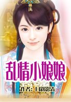 《凤乱江山》
