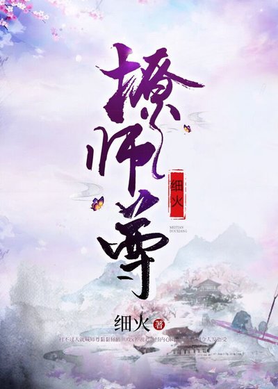 师尊奶我