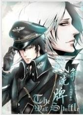 （BL/PSYCHO-PASS慎护同人）战争洗牌