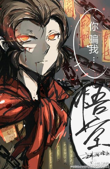 （BG/西游同人）[西游]宁负如来不负卿
