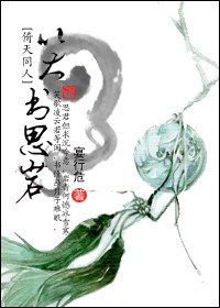 （倚天同人/BG）笑书思岩