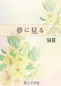（BL/冰上的尤里同人）夢に見る