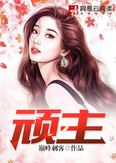 《贾二虎温如玉》