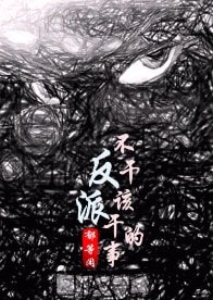 大佬带我玩命