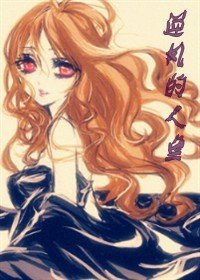 （家教同人）逆风的人鱼