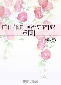 顶流每天都在修罗场