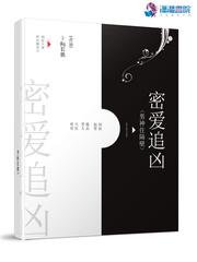 《密爱追凶之男神住隔壁》