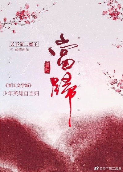 （虹猫蓝兔七侠传同人）虹蓝当归