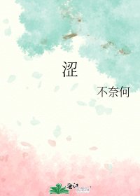 涩