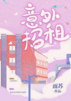 意外招租
