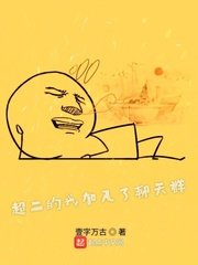 （综同人）超二的我加入了聊天群