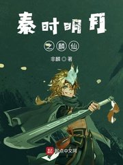 （秦时明月同人）秦时明月之霸道殿下