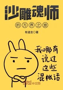 （综同人）沙雕魂师的万界之旅