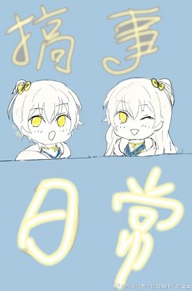 （综漫同人）搞事鹤的日常