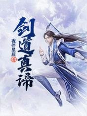 剑蹈真谛