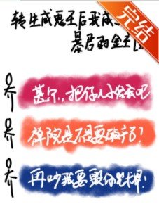 （综漫同人）转生成鬼王后我成了天与暴君的富婆