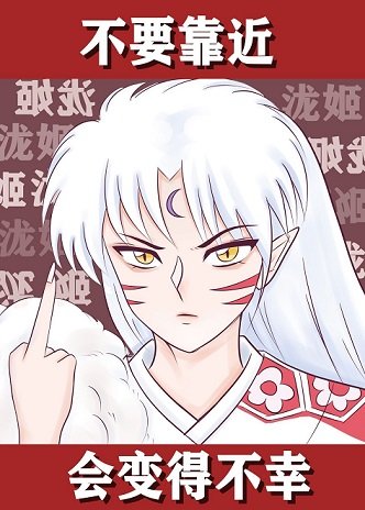 (综漫同人)生而为狗,我很抱歉