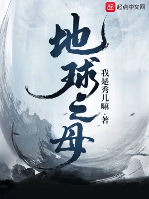 地埂之拇