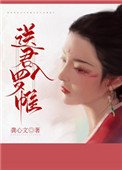 《送君入罗帷》
