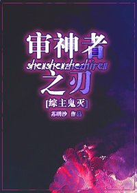 （BG/综漫同人）审神者之刃