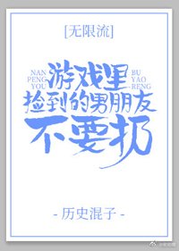 《绿茶boss披着马甲套路我/逃生boss披着马甲来追我》