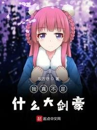《我没想当大剑豪啊》