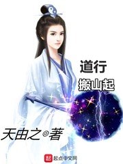蹈行搬山起