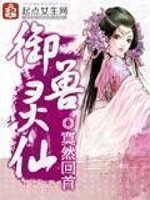 冷王，医妃要私奔