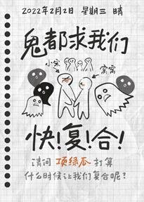 前任今天凉了没