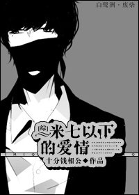 [综]１米７以下的爱情