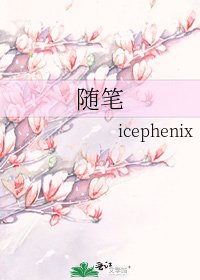 随笔