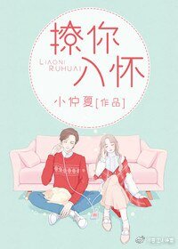 今天也撩到姜总了吗？/撩你入怀