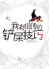 （BG/综英美剧同人）[综]我有祖传的铲屎技巧