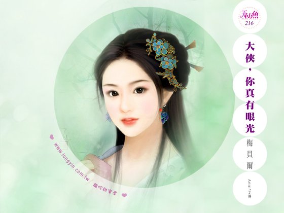 大侠，你真有眼光