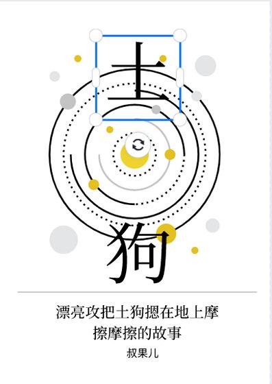 《土狗》