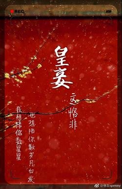 皇妾