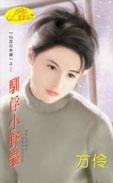 驯俘小野猫