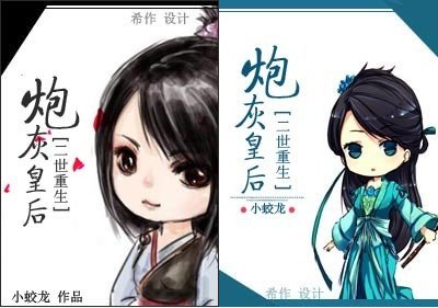 二世重生之炮灰皇后