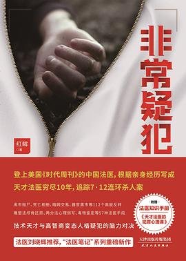 非常疑犯（出书版）