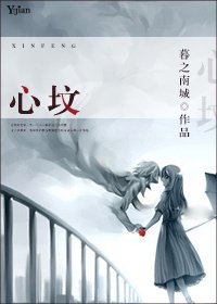 心坟