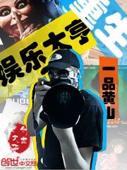 重生之娱乐大亨