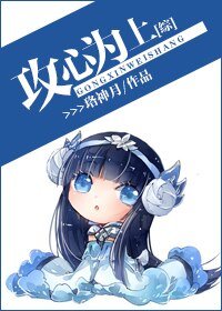 （综漫同人）攻心为上[综]/盟主自称爱的战士