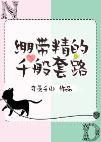 （综漫同人）绷带精的千般套路