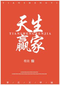 天生赢家[足球]