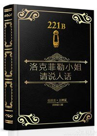 《(BG/综英美同人)请说人话/洛克菲勒小姐请说人话》
