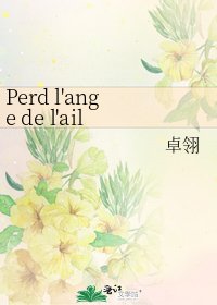 Perd l'ange de l'aile