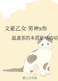 （文豪野犬同人）文豪乙女 男神x你