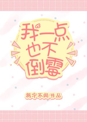《我嫁进豪门那几年》