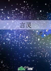 言灵
